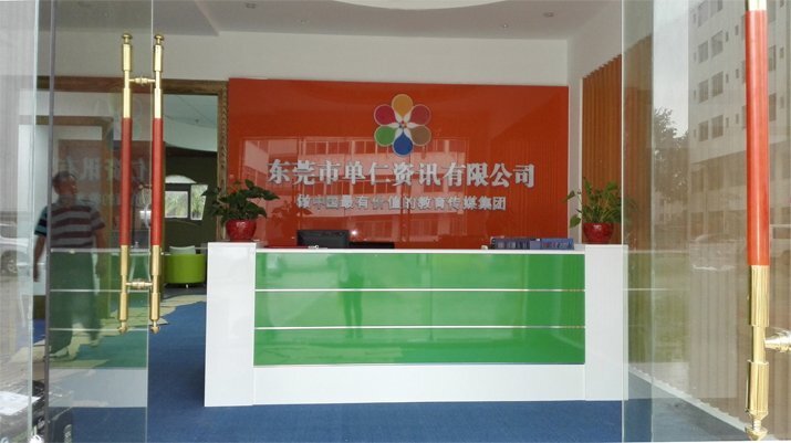 聚大電商產業園單仁資訊前臺裝修實景圖4