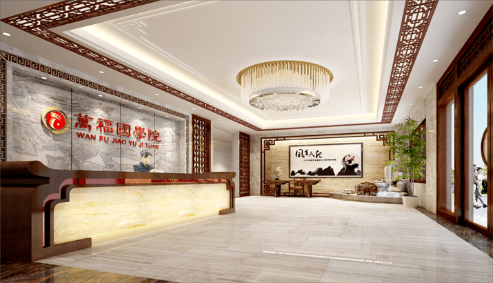 萬福國學(xué)院大堂裝修效果圖2