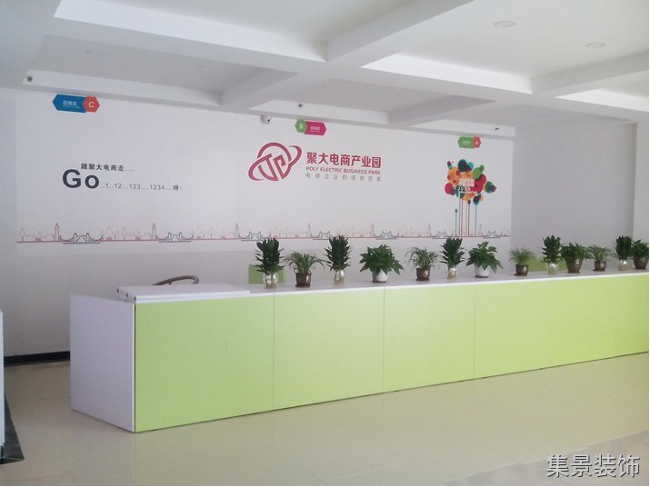 聚大電商產(chǎn)業(yè)園前臺(tái)裝修完工實(shí)景圖3