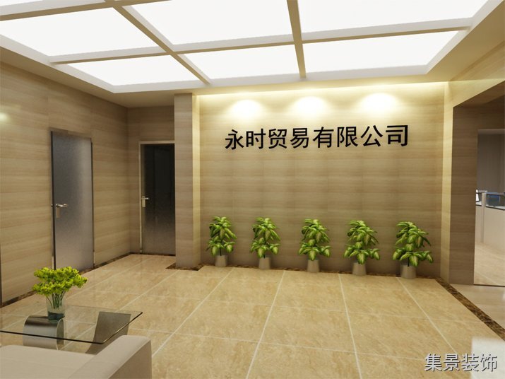 永時貿易前臺形象背景墻裝修效果圖